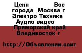  Toshiba 32AV500P Regza › Цена ­ 10 000 - Все города, Москва г. Электро-Техника » Аудио-видео   . Приморский край,Владивосток г.